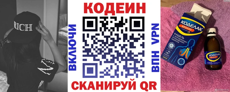Кодеиновый сироп Lean напиток Lean (лин)  Рошаль 