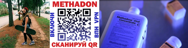 Метадон белоснежный  как найти закладки  Рошаль 